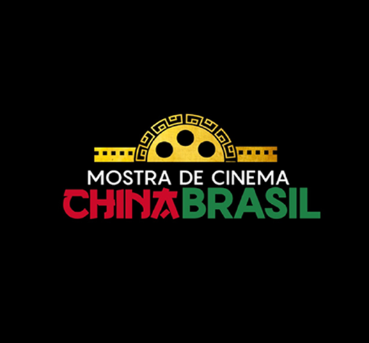 Mostra de Cinema China Brasil